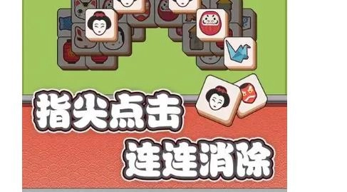 消除游戏