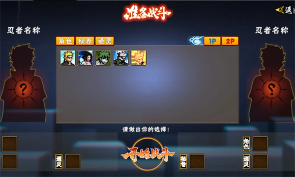 像素火影次世代(3)