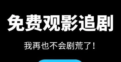 不收费的看片软件