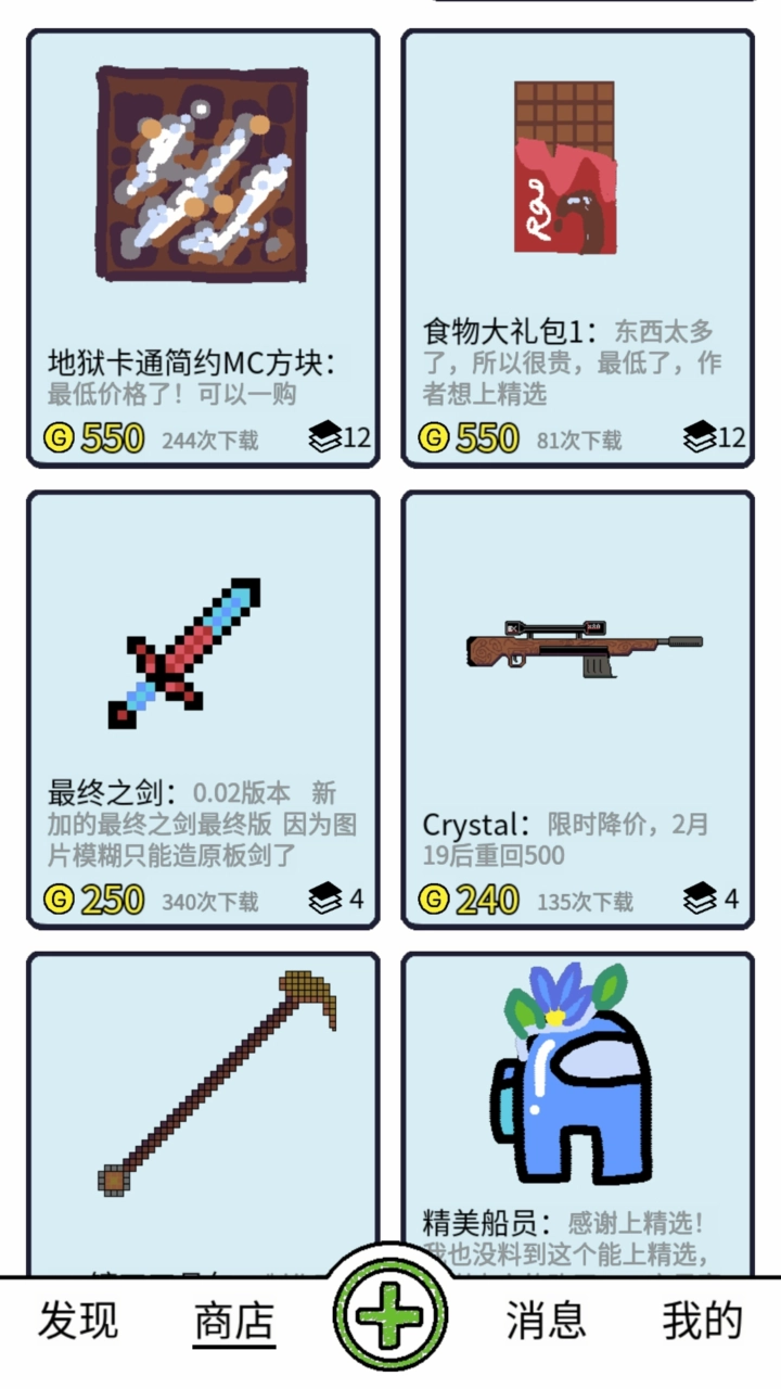 创游编辑器老版(4)