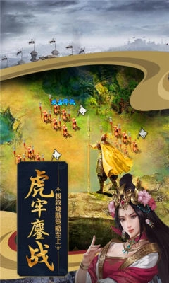 攻城掠地手机版(1)