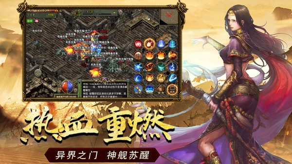屠龙决战沙城移动版(4)