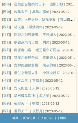 冷门书屋最新版图2