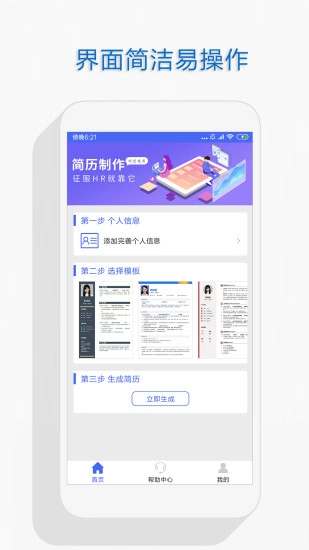 简历模板电子版(4)