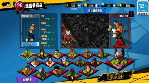 爆火街头格斗单机版(1)
