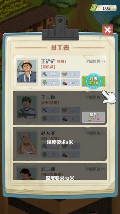 王铲铲的致富之路免广告无限钞票版图1
