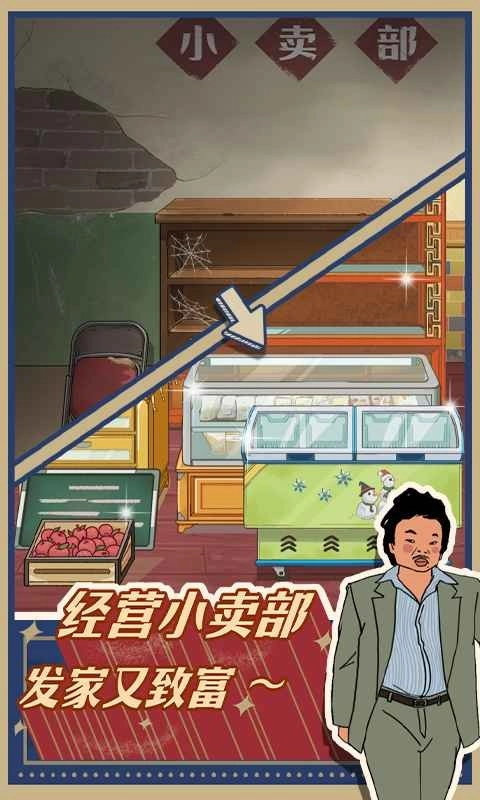 王蓝莓的小卖部截图3