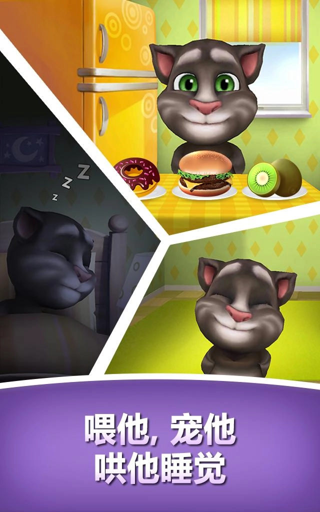 会说话的汤姆猫最新版截图2