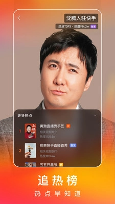 快手极速版2025官网版图4