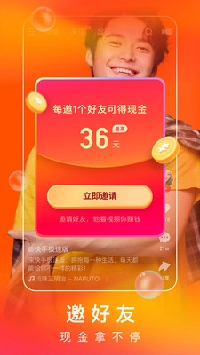 快手极速版2025官网版图2