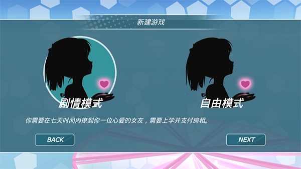 少女都市模拟器中文版截图2
