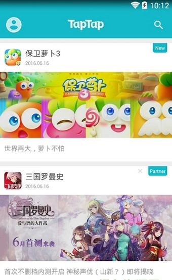 taptap国际服图3