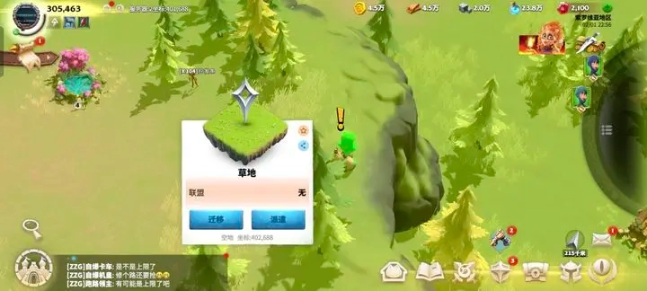 万龙觉醒国服截图4