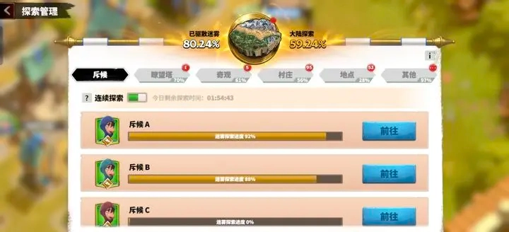 万龙觉醒国服图4