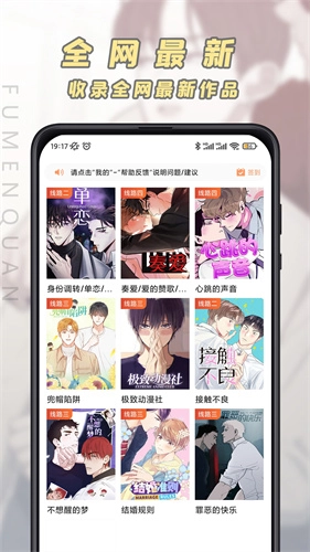 jk漫画最新安卓本图4