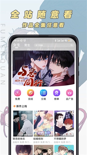 jk漫画最新安卓本图2
