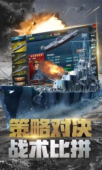 战舰帝国钻石版图4