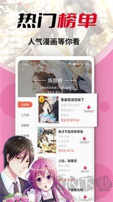 秀秀漫画免费漫画无删下拉式图3