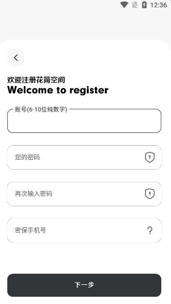 花简空间导入资源暗号4字图2