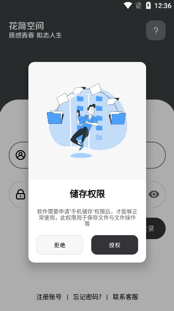 花简空间导入资源暗号4字图3