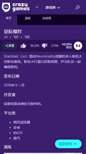 CrazyGames入口图2