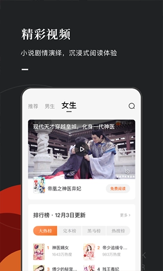 海棠书屋无弹窗免费阅读图4