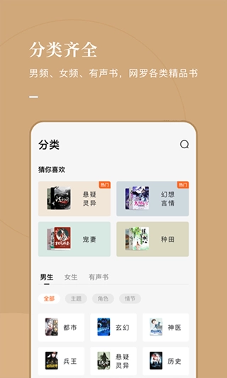 海棠书屋无弹窗免费阅读图1