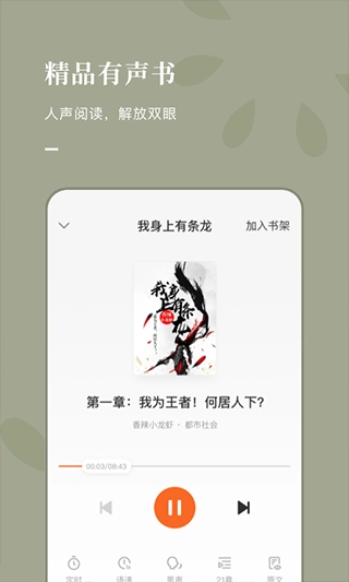海棠书屋无弹窗免费阅读图2