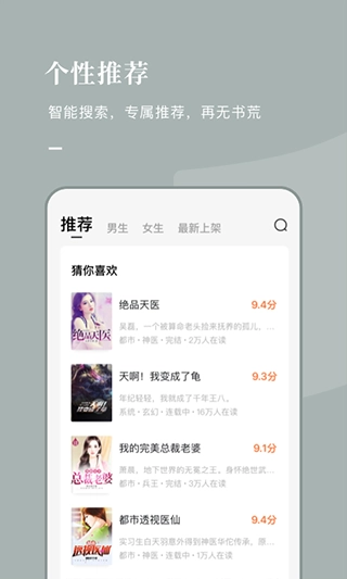 海棠书屋无弹窗免费阅读图3