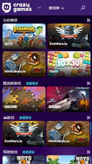 CrazyGames手机版图3