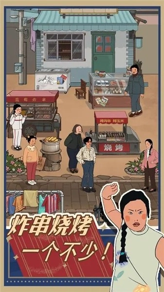 王蓝莓的小卖部不用实名认证版截图4