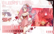 幻想次元爱琳诗篇图3