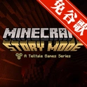 我的世界故事模式猎户座免谷歌版