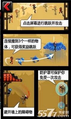 忍者跳跃豪华版(5)