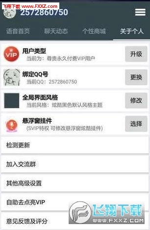 谷歌娘语音软件手机版图2