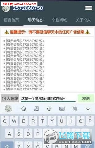 谷歌娘语音软件手机版图3