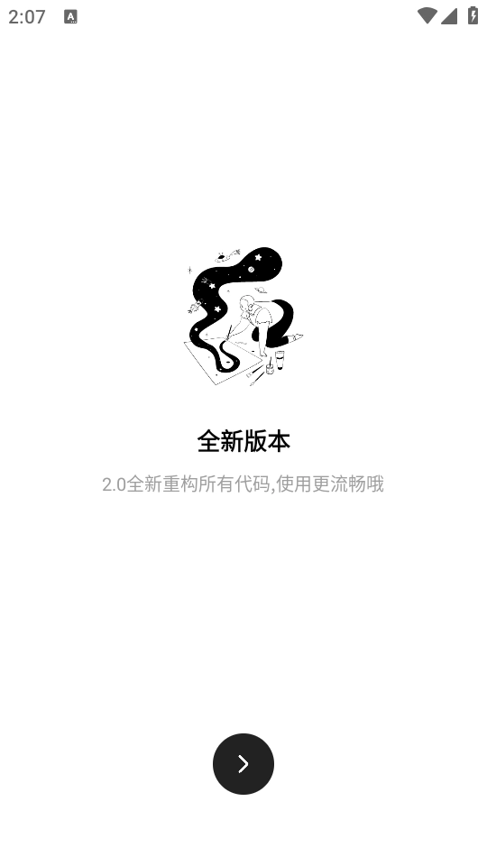 花简空间图3