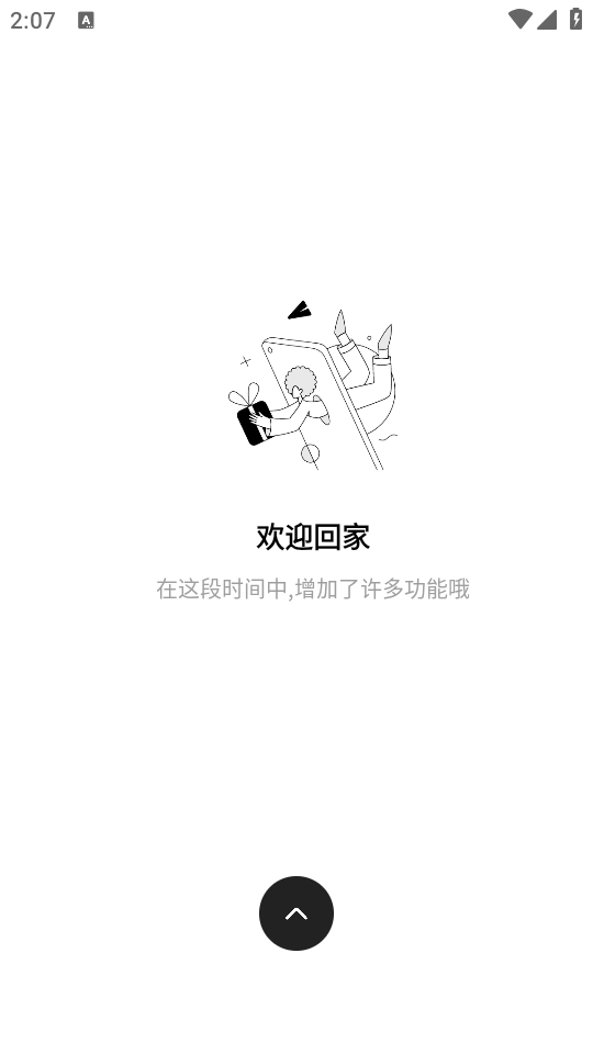 花简空间图2