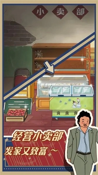 王蓝莓的小卖部最新正版图4