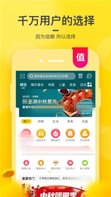 蜜源新版图1