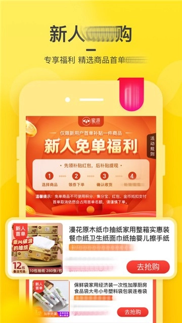 蜜源新版图3