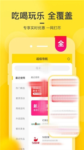 蜜源新版图5