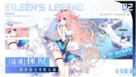 幻想次元爱琳诗篇图1