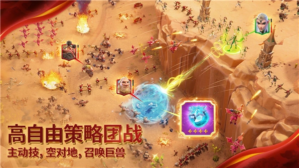 万龙觉醒正版图4