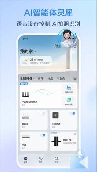 移动爱家-原和家亲App图5