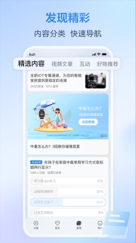 移动爱家-原和家亲App图3