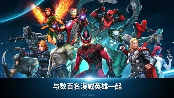漫威未来之战国际服图1