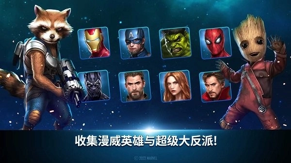 漫威未来之战国际服图2