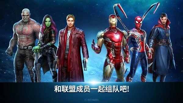 漫威未来之战国际服图3