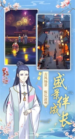 皇后成长计划2(2)